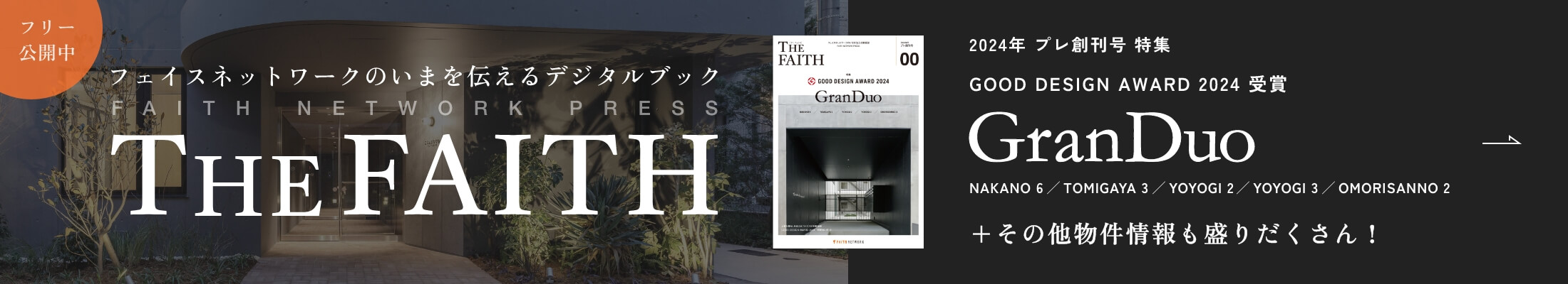 デジタルブックの閲覧はこちらから