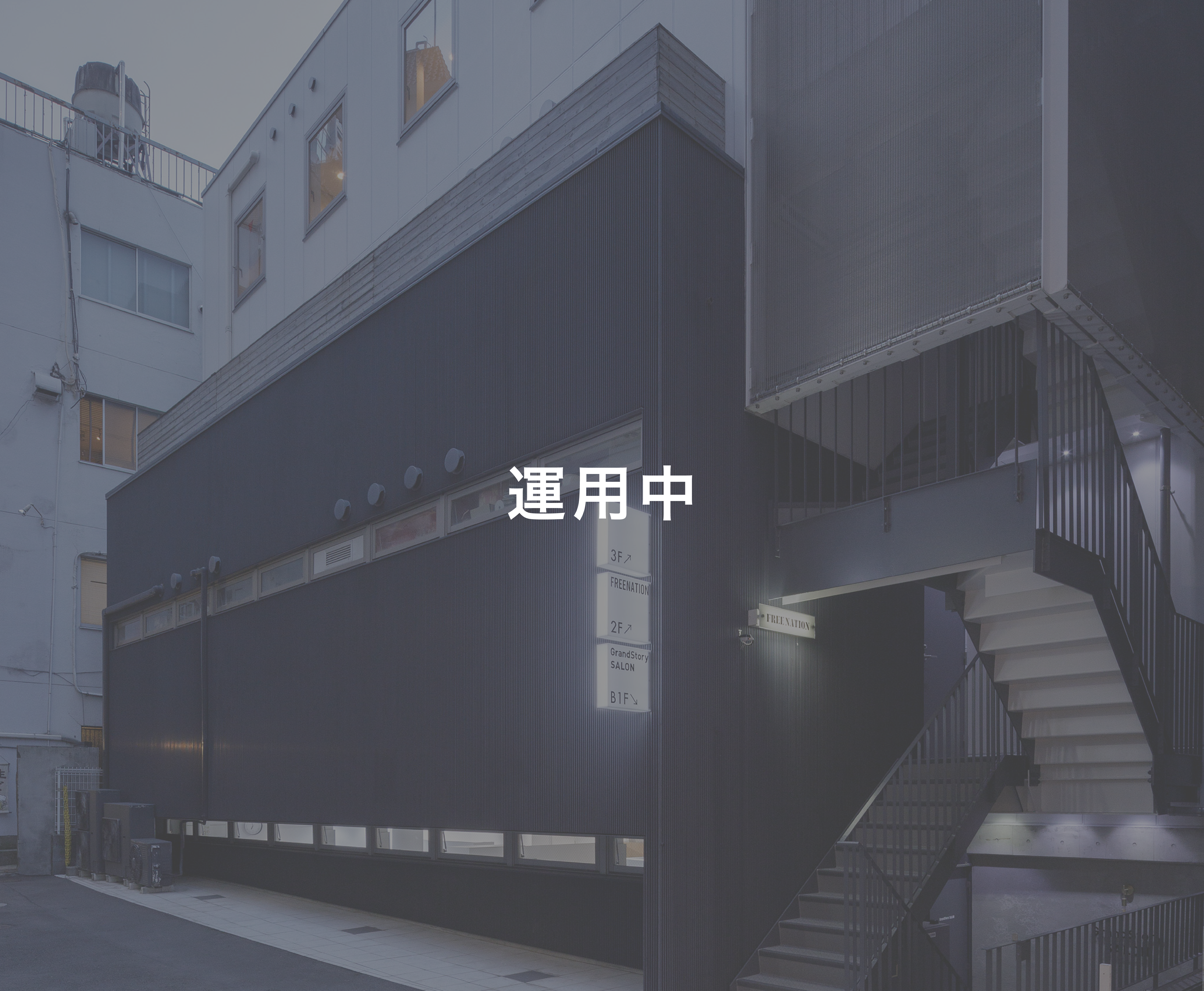 グランファンディング 渋谷