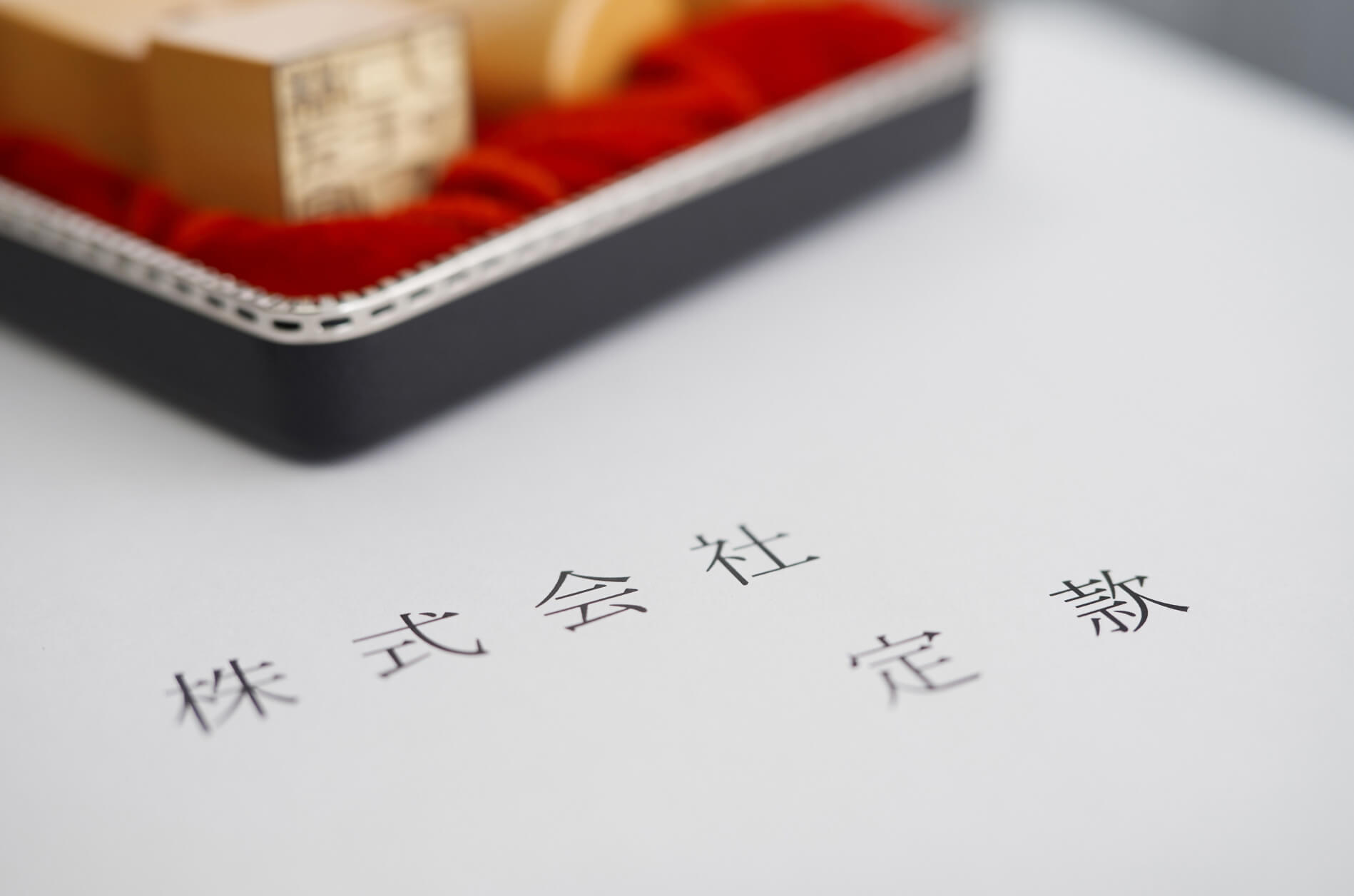 不動産投資の法人化ってなに？知っておきたい節税方法 | 世田谷・目黒・渋谷の不動産投資ならフェイスネットワーク